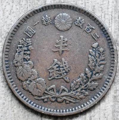 文馨钱币收藏第 297 场，银币，古钱币，铜元场，长期接代拍业务 - 极品龙鳞日本明治 15 年龙半钱铜板