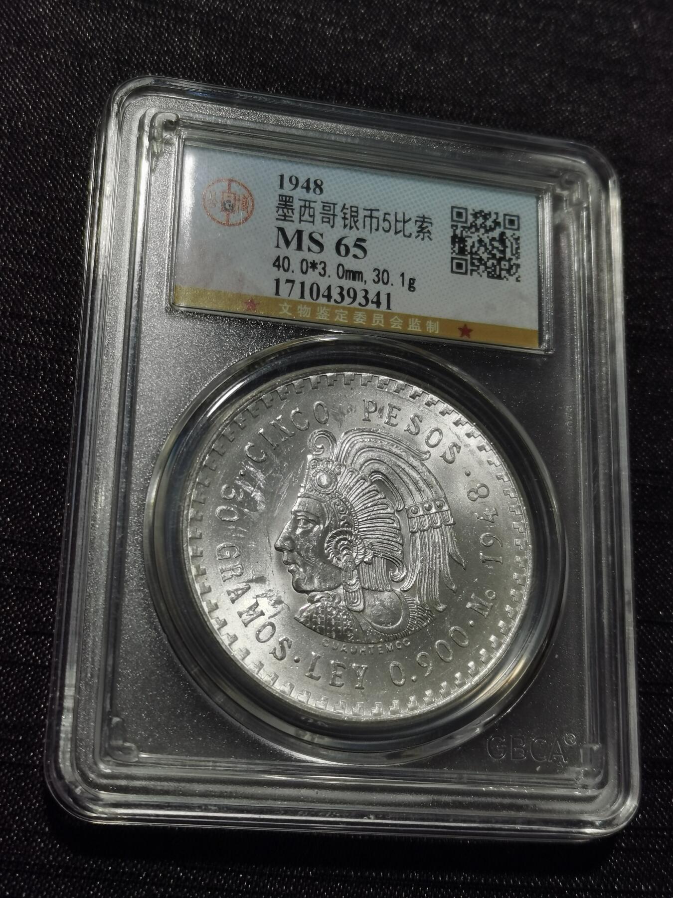 天下钱庄专场欢迎参拍 墨西哥印第安人酋长银币