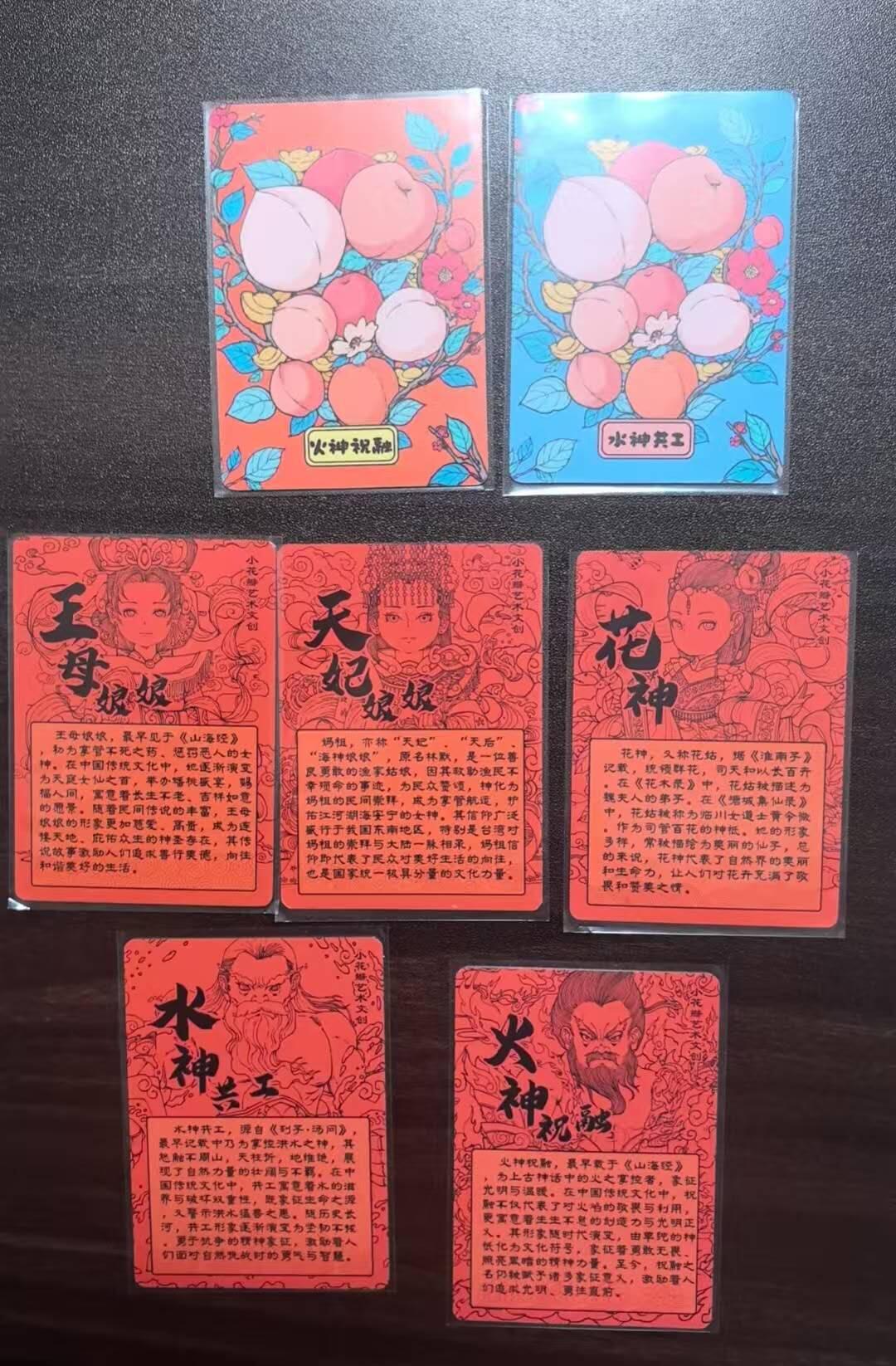 龙虎卡牌-七九场（满200元包邮，无佣金，每周六结拍，欢迎送拍） 彩闪7张全 小花瓣 水神火神主题套卡 一套