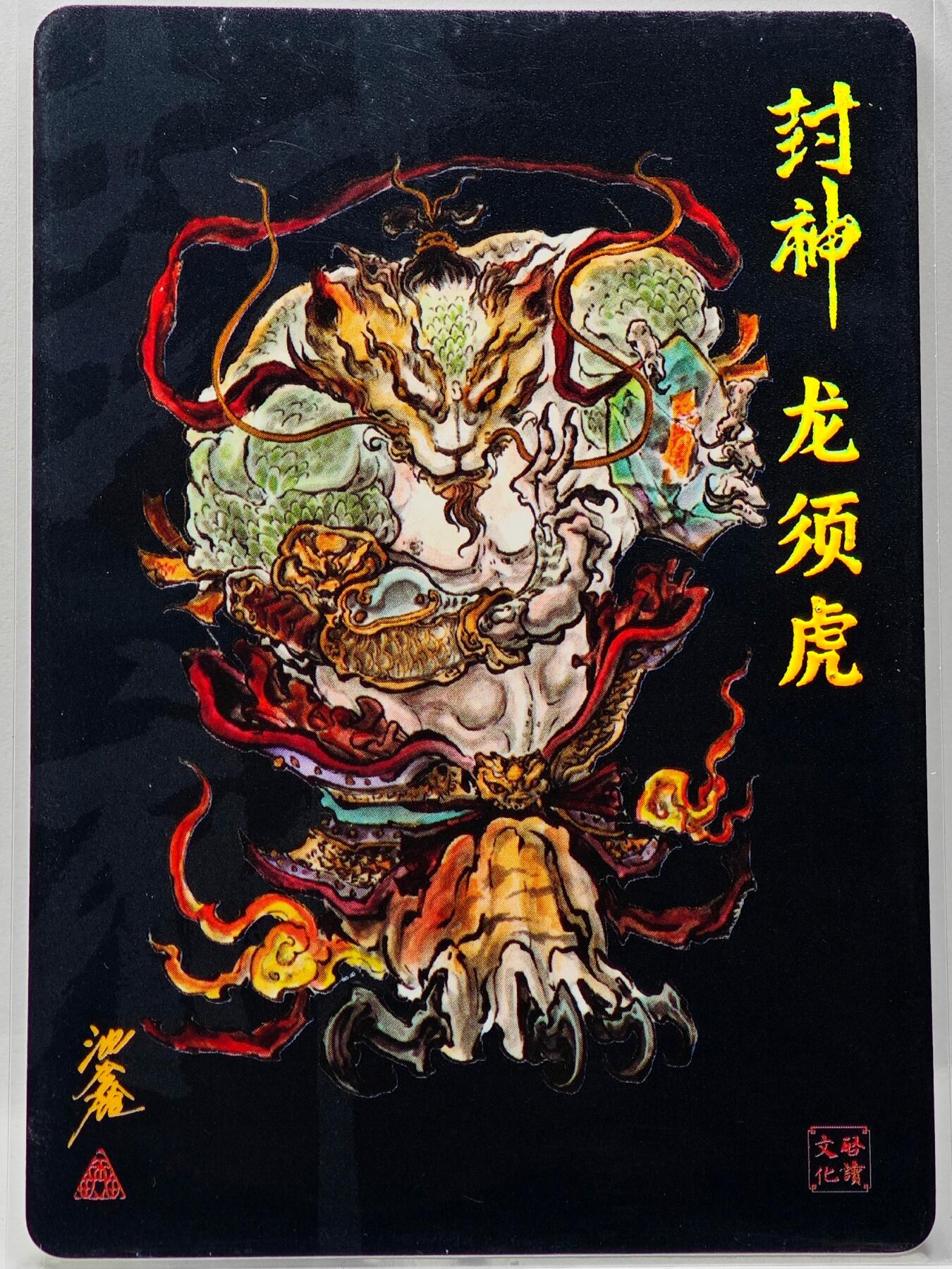 白泽拍卖卡牌手绘专场第34期（花朝去了又春分 草如茵 柳烟新）