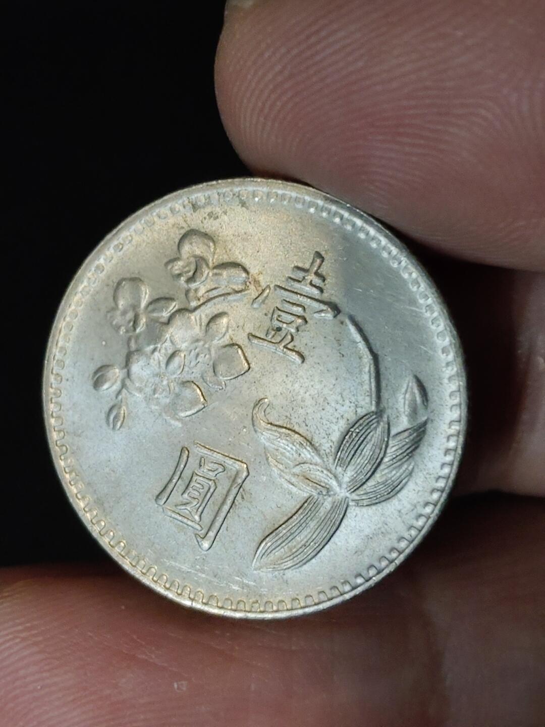 猩哥外币小铺➨【第222场】 壹圆