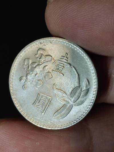 猩哥外币小铺➨【第222场】 - 壹圆