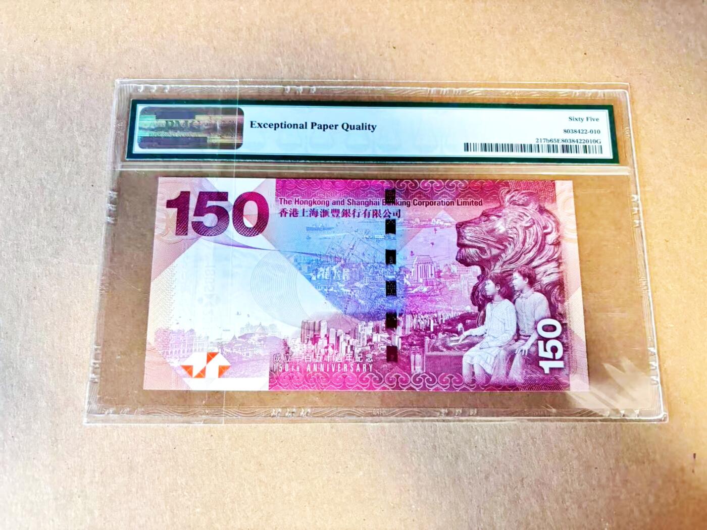【Blue Auction】世界纸币精拍第796期——18级TOP拍卖/信誉/品质/专业/高效💫 【88尾无47】香港 2015年150元 PMG65EPQ 纪念钞