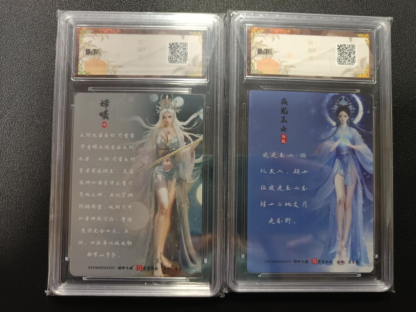 天玑星卡拍第179期《3.19周四截拍》持续收拍收评中 满赠卡需备注 琅琊卡藏 月之有灵 太阴元君·常曦 夜光玉女 幻彩普卡 保粹9.5 两张