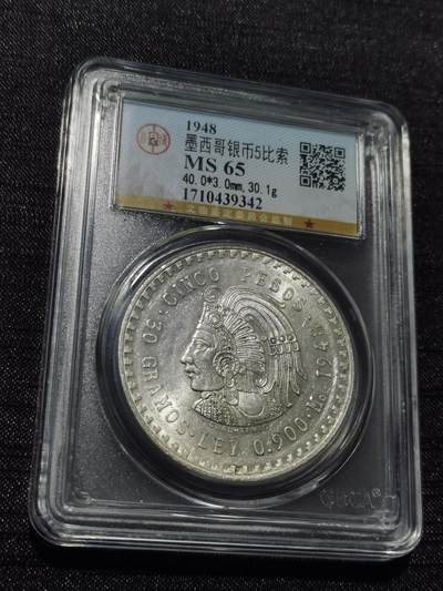 天下钱庄专场欢迎参拍 - 墨西哥印第安人酋长银币