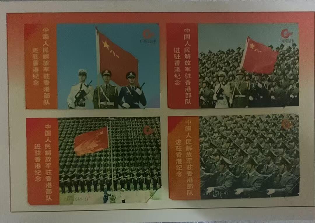 《鸿通俱乐部》拍卖第79期 2026年3月18日21：00延时节拍 广东亚斯康新卡《香港驻军》4全  好品 未评级 带册