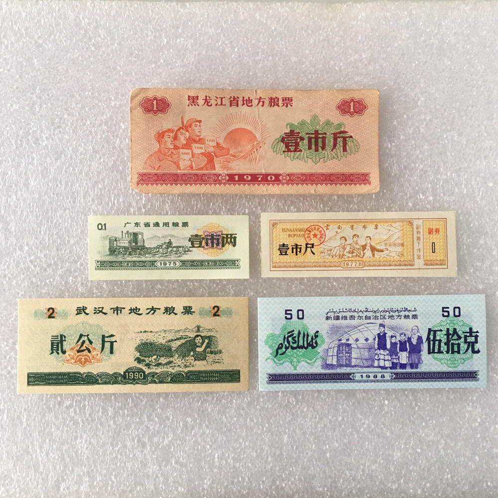         06c五省5枚不同经典人物粮票布票1组真品如图供应票证旧藏文玩艺术收藏