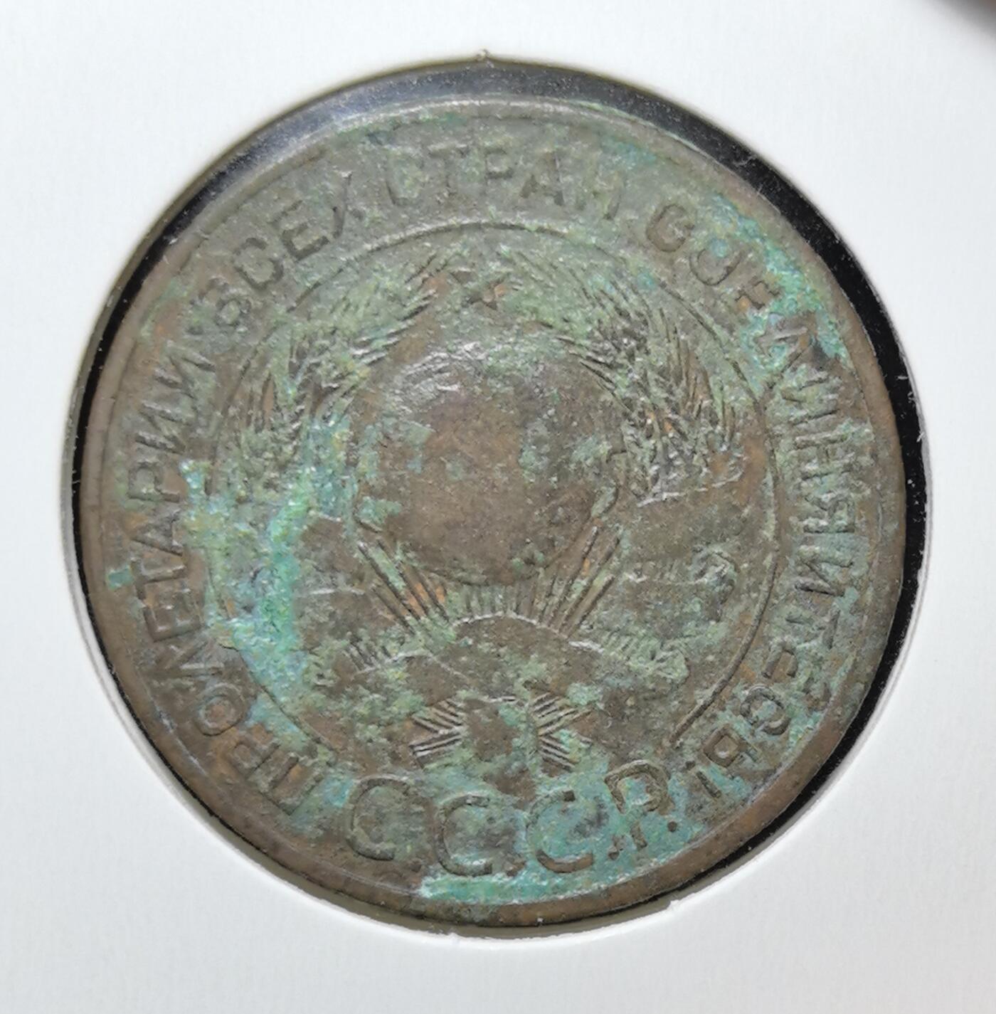 外国优质老铜币银币苏联纪念章，每周六晚九点倒数截拍，满百包邮可寄存，持续收拍 1924 年苏联 3 戈比铜币，正面铸有 “全世界无产者，联合起来！” 口号与苏联国徽，见证列宁时代红色政权理想，背面面值与麦穗纹饰呼应农业集体化，是极具历史厚重感的苏联早期钱币收藏入门品种。