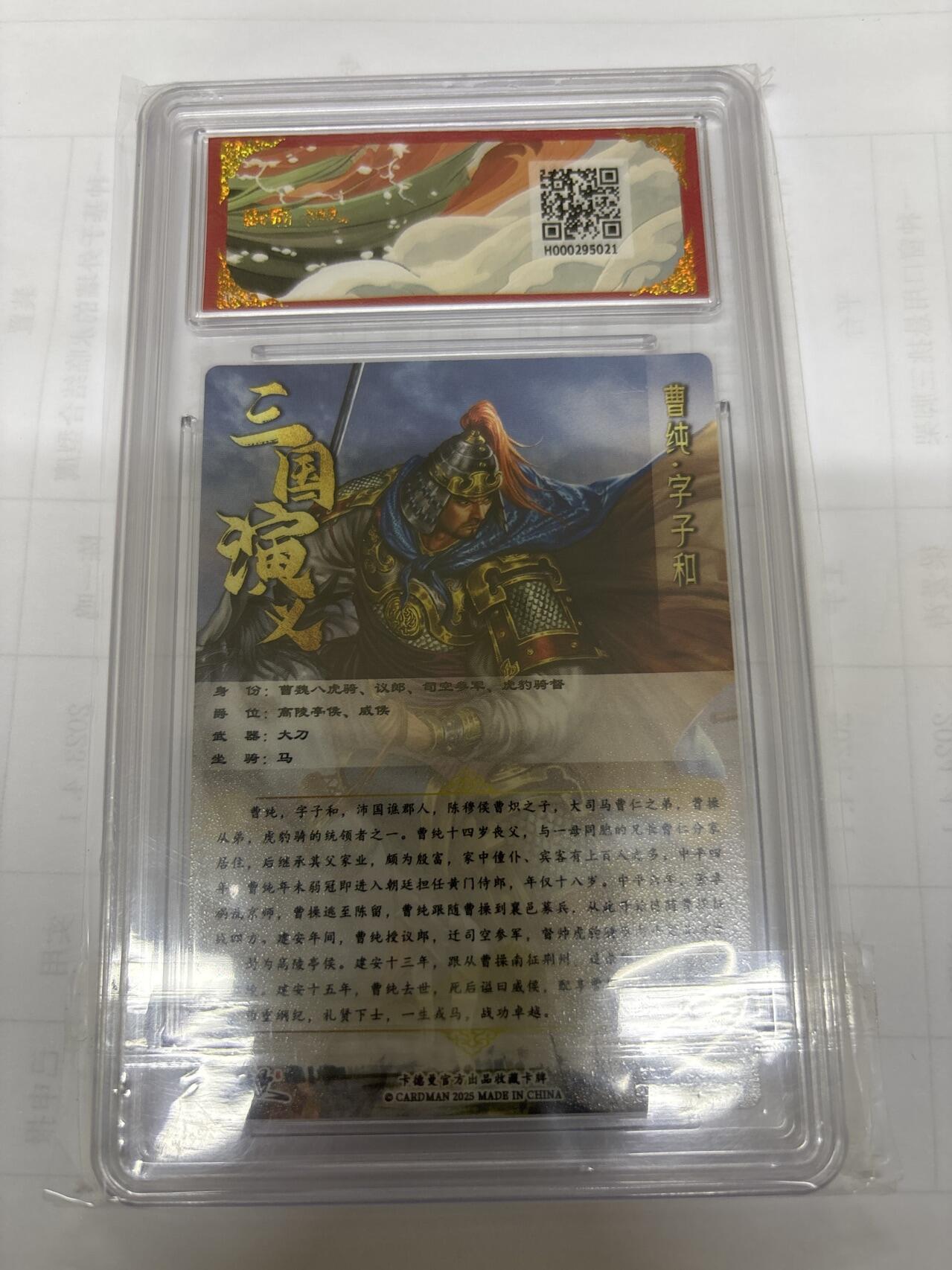 无关紧要 出坑转让 不寄存 默认微瑕 循环上架 介意勿拍 收货请尽快确认 谢谢 卡德曼 大西几 曹纯 爆金