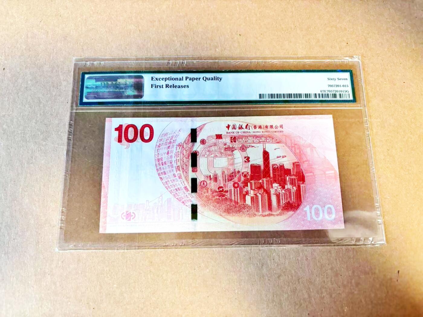 【Blue Auction】世界纸币精拍第796期——18级TOP拍卖/信誉/品质/专业/高效💫 【无47补号 首日】香港 2017年100元 PMG67EPQ 