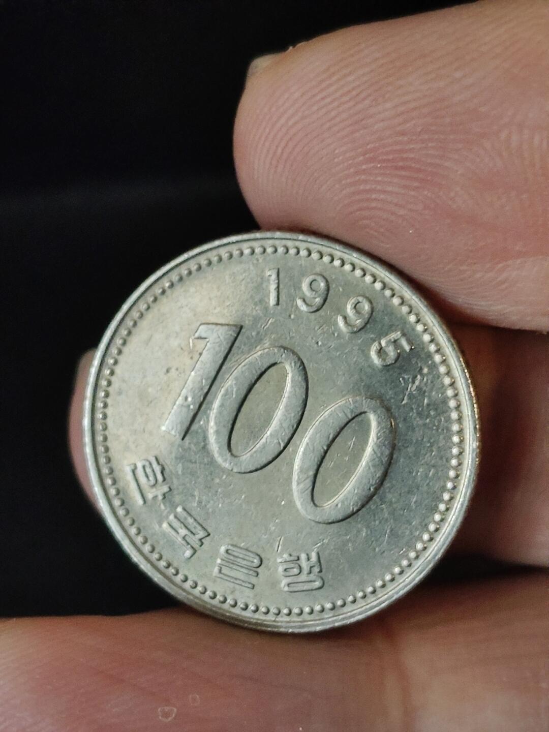 猩哥外币小铺➨【第222场】 韩国