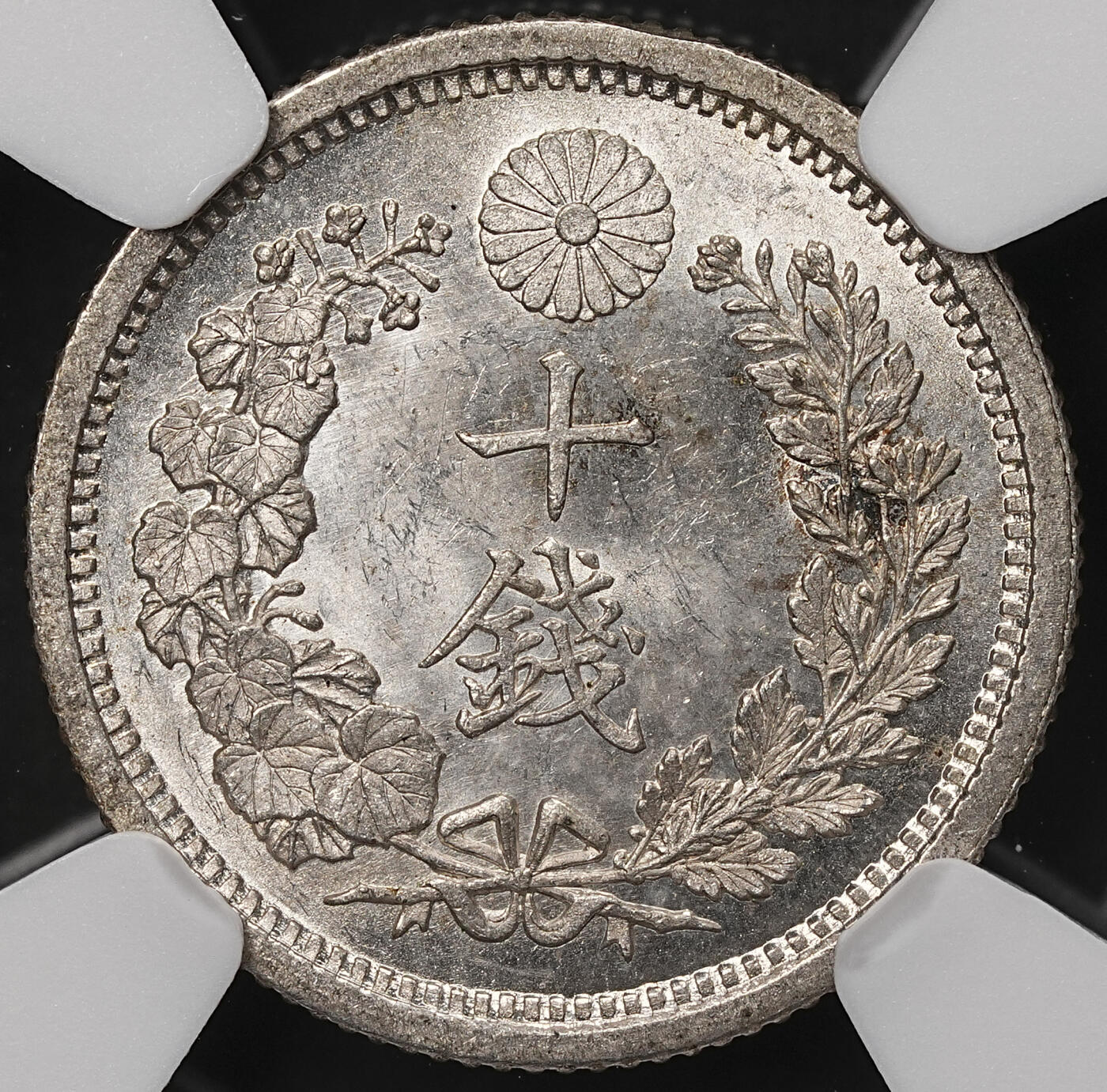 修遠堂世界钱币第108期 NGC MS64 明治十年龙十钱银币