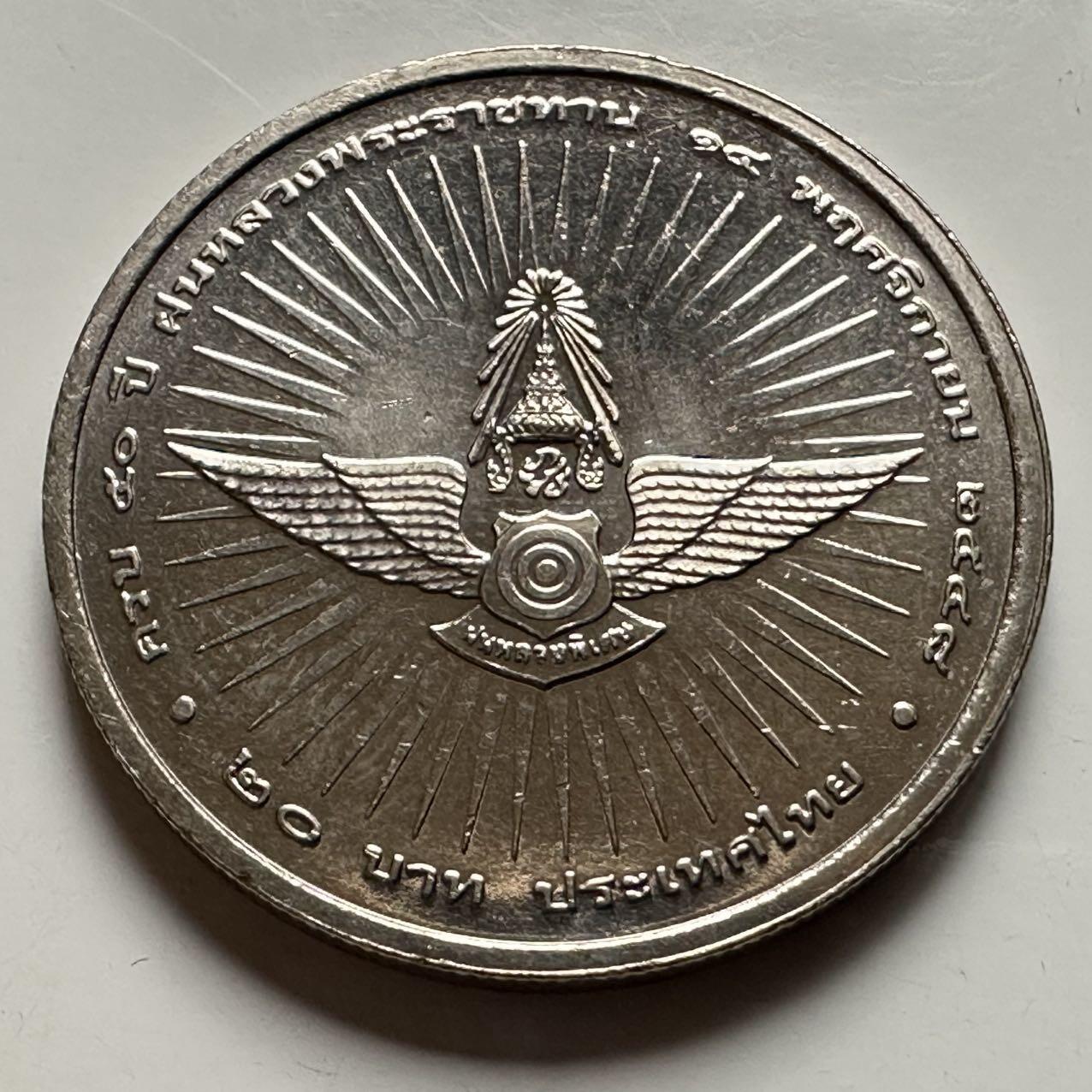 🌹外币初藏🌹🐯2026年第31场   每周二四六晚8️⃣点 接代拍 泰国2005年皇家人工降雨50周年20株纪念币