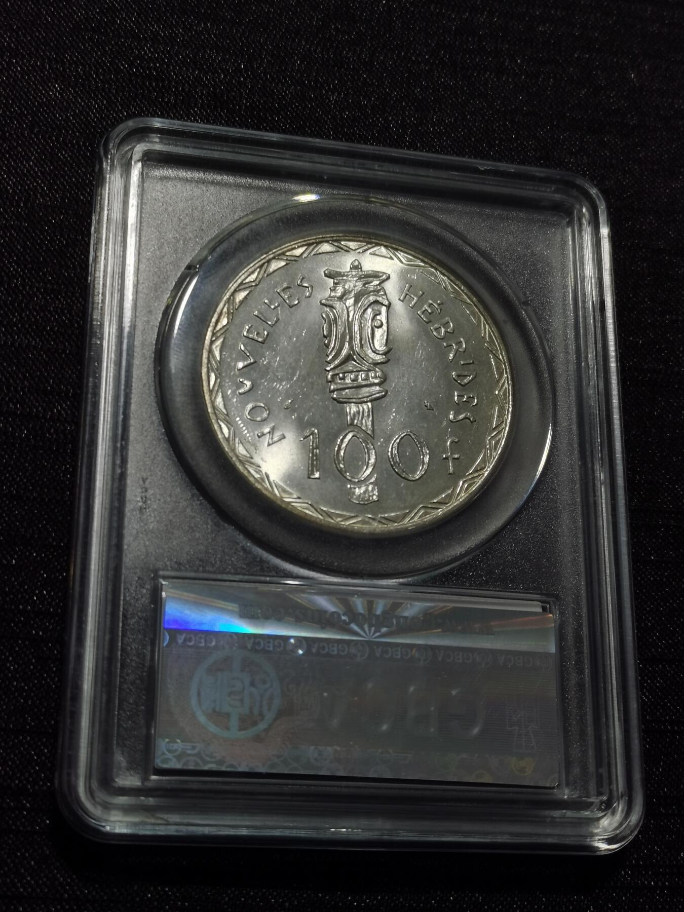 天下钱庄专场欢迎参拍 新赫布里底群岛银币