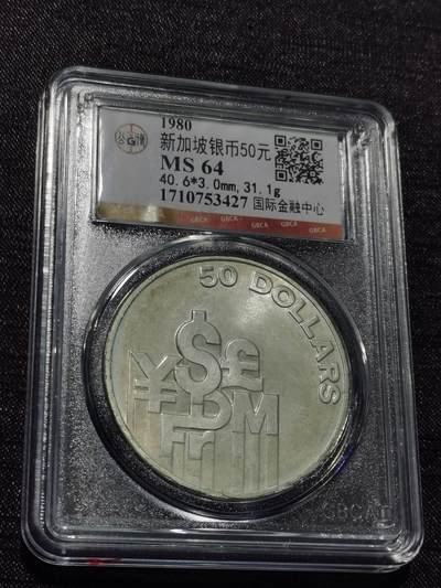 天下钱庄专场欢迎参拍 - 新加坡50元银币