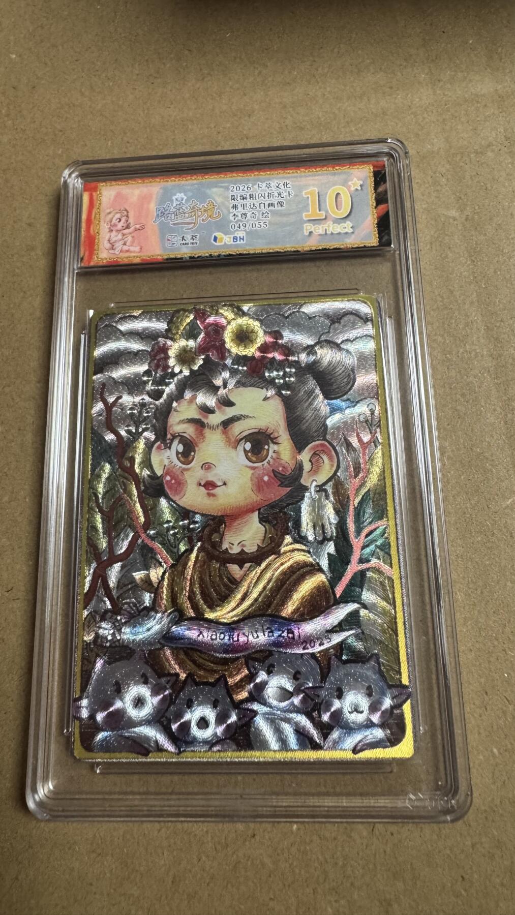 NO.27 好又多金牌大场，每周一站式配齐，方便凑单！（周6晚9点截拍，卖家送拍0抽成！） 【49/55编】卡萃 路蓝奇境2  李尊奇 弗利达自画像 粗闪 10星