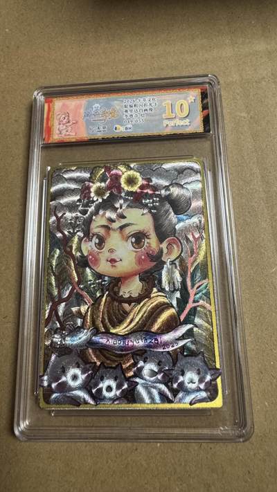 NO.27 好又多金牌大场，每周一站式配齐，方便凑单！（周6晚9点截拍，卖家送拍0抽成！） - 【49/55编】卡萃 路蓝奇境2  李尊奇 弗利达自画像 粗闪 10星