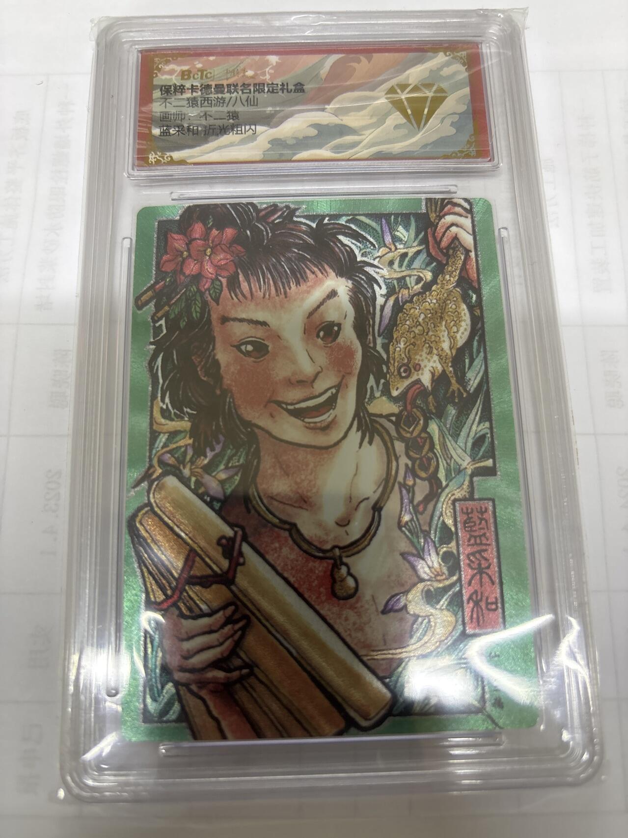 无关紧要 出坑转让 不寄存 默认微瑕 循环上架 介意勿拍 收货请尽快确认 谢谢 卡德曼 不二猿 蓝采和 金钻