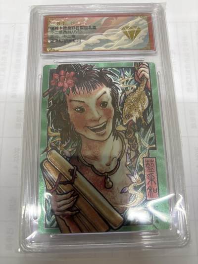 无关紧要 出坑转让 不寄存 默认微瑕 循环上架 介意勿拍 收货请尽快确认 谢谢 - 卡德曼 不二猿 蓝采和 金钻