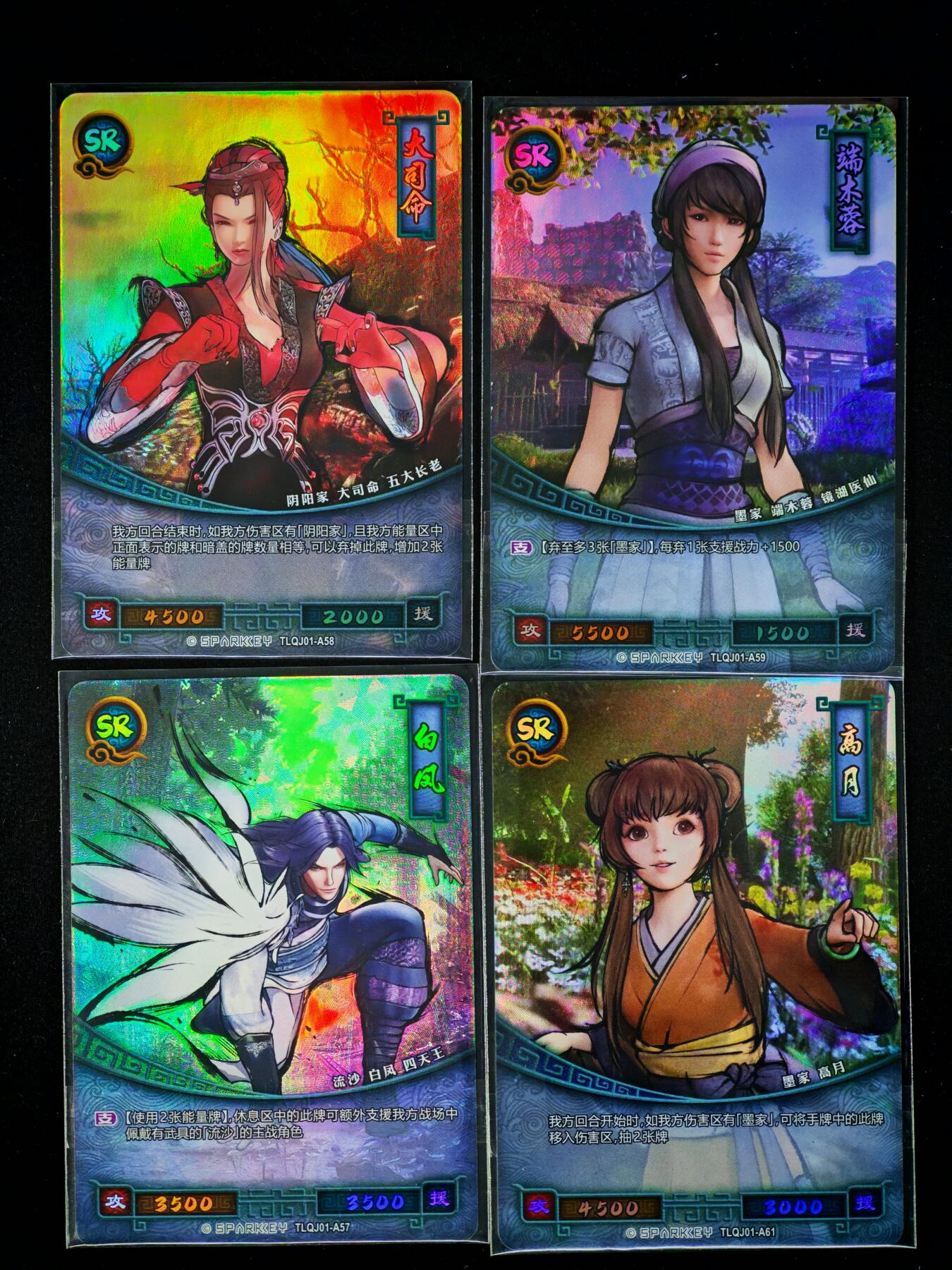 琦卡当当铺～第36期★★新年快乐~各种类型亲签A4都有~支持寄存★★~【9点40结束】扫码加群抽[包邮券]~ 卡游 英雄对决 秦时明月 SR 4张