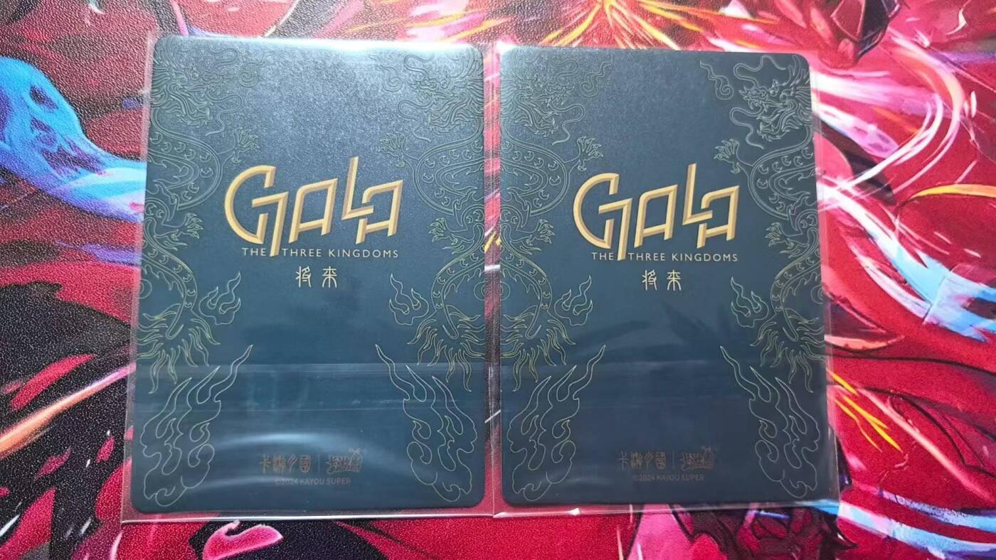 龙虎卡牌-七九场（满200元包邮，无佣金，每周六结拍，欢迎送拍） 卡游三国 将来系列 泳池派对 双拼 (普通款)