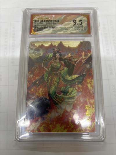 无关紧要 出坑转让 不寄存 默认微瑕 循环上架 介意勿拍 收货请尽快确认 谢谢 - 卡德曼 大西几 铁扇公主 异色限编 9.5