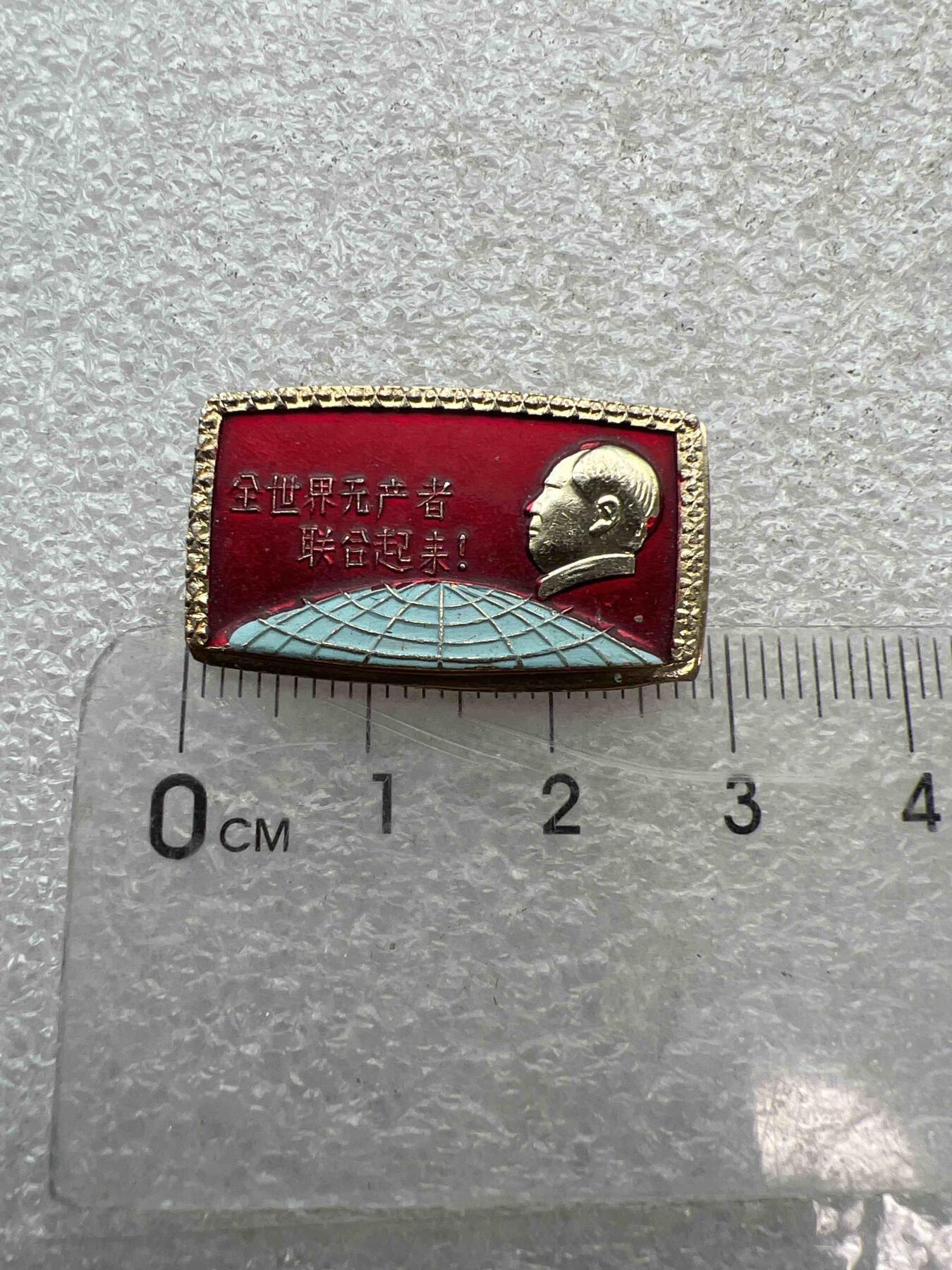 真品像章、纪念章 真品像章、纪念章