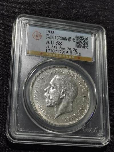 天下钱庄专场欢迎参拍 - 英国乔治五世木马剑银币