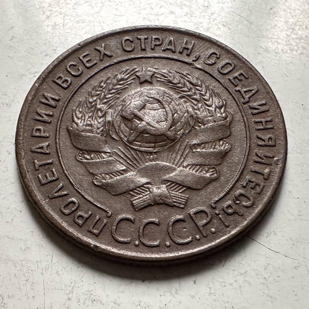 🌹外币初藏🌹🐯2026年第31场   每周二四六晚8️⃣点 接代拍 苏联1924年1戈比铜币 b