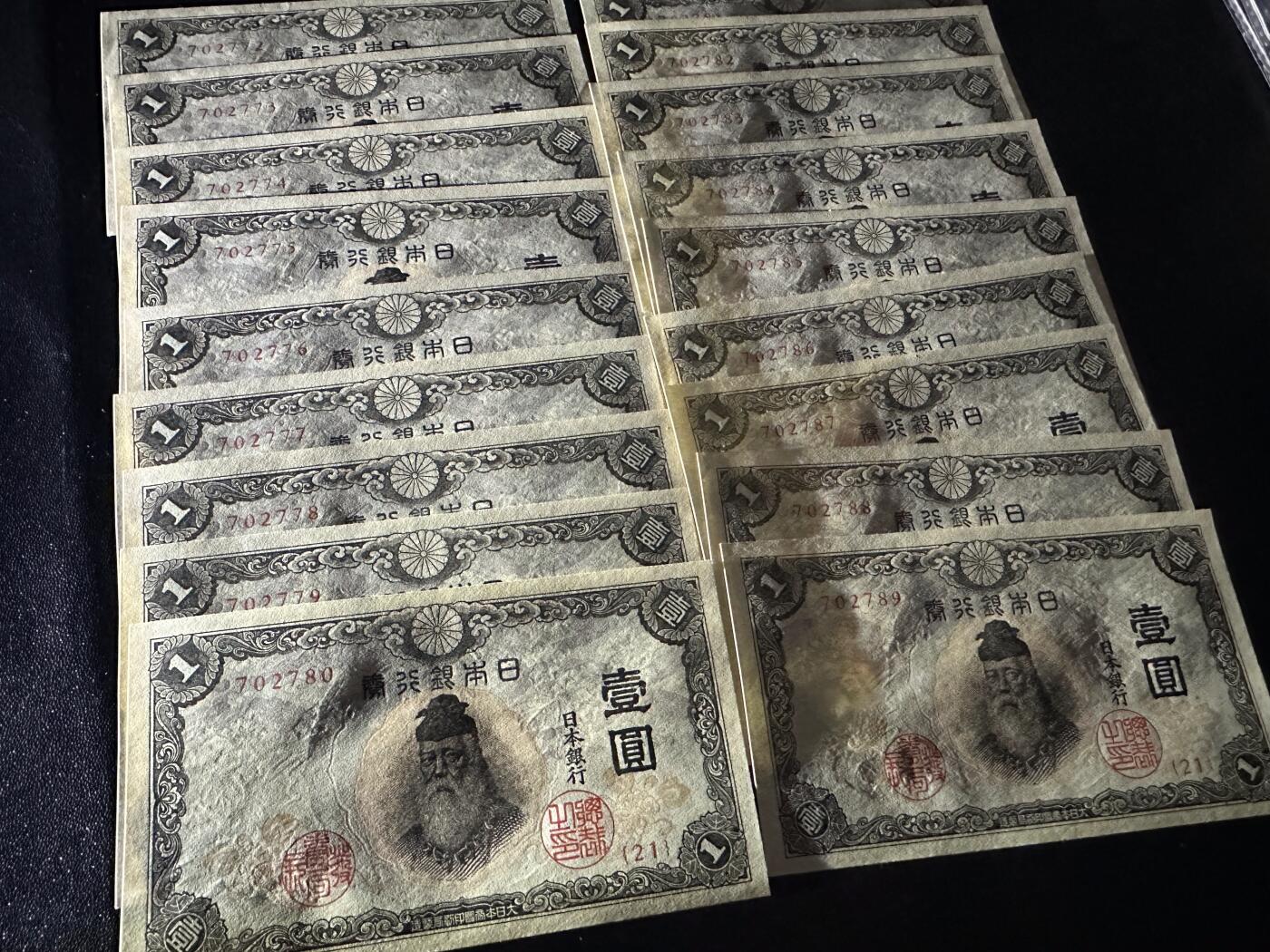 《外钞收藏家》第六百一十九期（精品场）（长期征集拍品、欢迎藏友们联系合作） 日本银行壹元 18张一起 含豹子号777 全新 个别有黄点还有几张极轻微潮