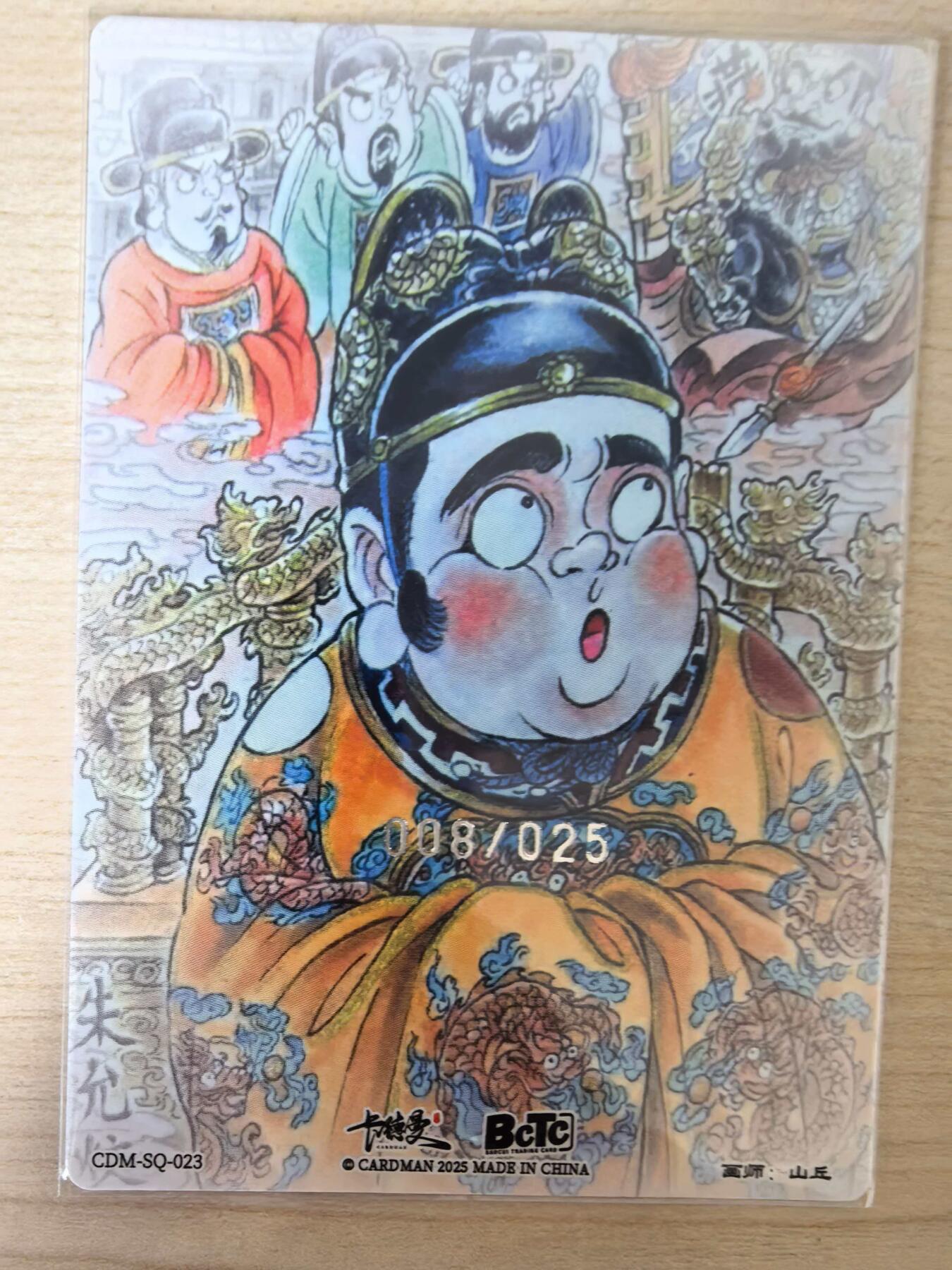 阳大大卡牌拍卖第105期（持续收拍品，周五晚上九点截拍，进群福利早知道）