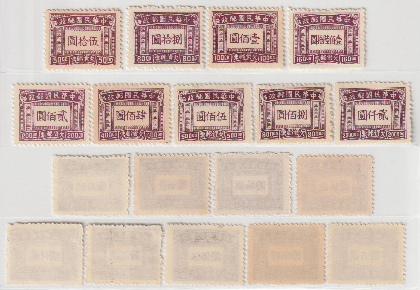 洪涛臻品批发群 精选邮票限时拍卖第1288期 