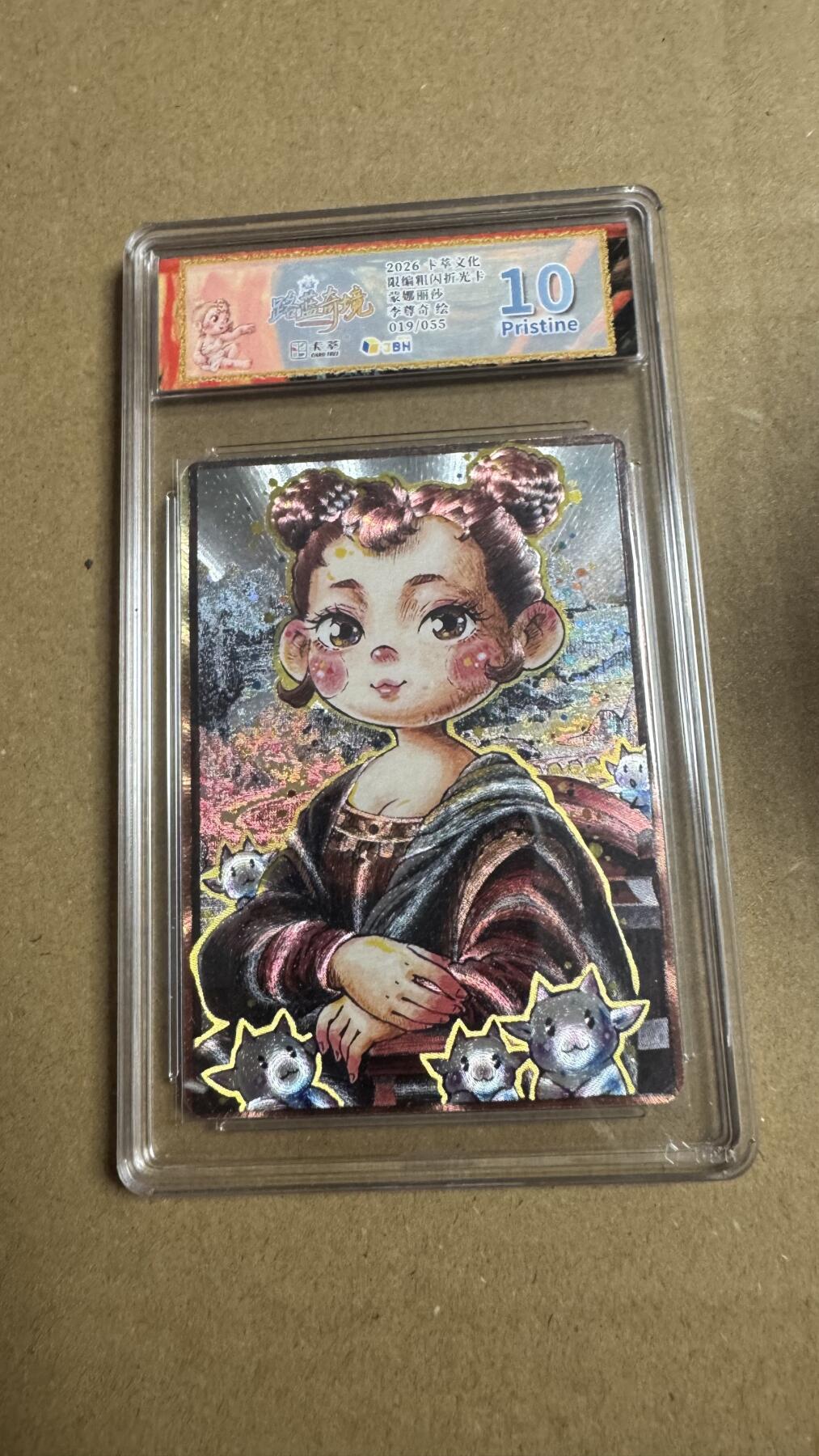 NO.27 好又多金牌大场，每周一站式配齐，方便凑单！（周6晚9点截拍，卖家送拍0抽成！） 【19/55编】卡萃 路蓝奇境2  李尊奇 蒙娜丽莎 粗闪 10P