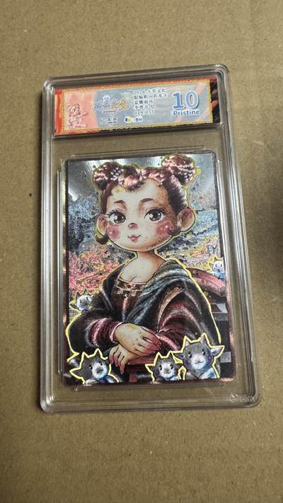 NO.27 好又多金牌大场，每周一站式配齐，方便凑单！（周6晚9点截拍，卖家送拍0抽成！） - 【19/55编】卡萃 路蓝奇境2  李尊奇 蒙娜丽莎 粗闪 10P