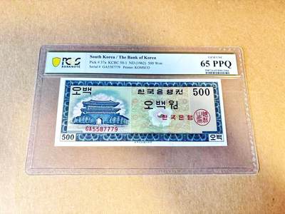 【Blue Auction】世界纸币精拍第796期——18级TOP拍卖/信誉/品质/专业/高效💫 - 韩国 1962年500元 PCGS65EPQ 