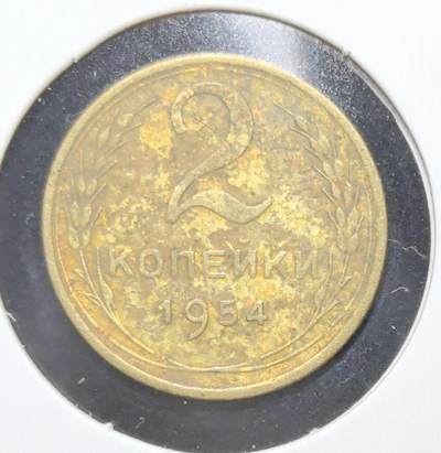 外国优质老铜币银币苏联纪念章，每周六晚九点倒数截拍，满百包邮可寄存，持续收拍 - 苏联1954年2戈比铜币，正面苏联国徽以镰刀锤子、麦穗与红星彰显社会主义理想，背面面值与年份清晰规整，铜质包浆温润，是见证冷战时期苏联稳定发展、极具红色收藏价值的入门经典。