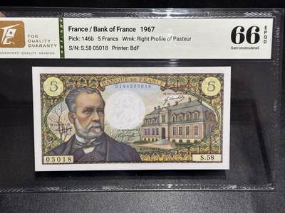 《外钞收藏家》第六百一十九期（精品场）（长期征集拍品、欢迎藏友们联系合作） - 1967年法国5法郎 TQG66 无47尾8