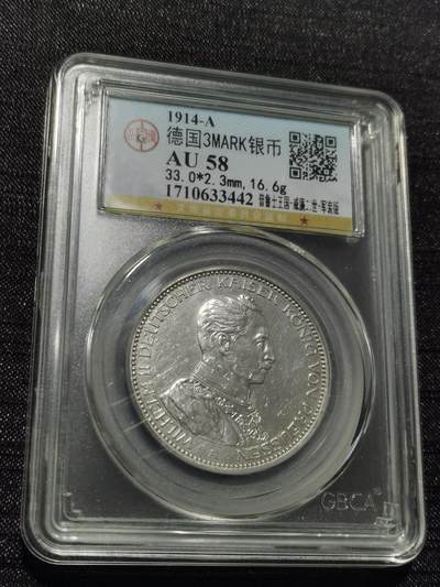 天下钱庄专场欢迎参拍 - 德国军装3马克银币