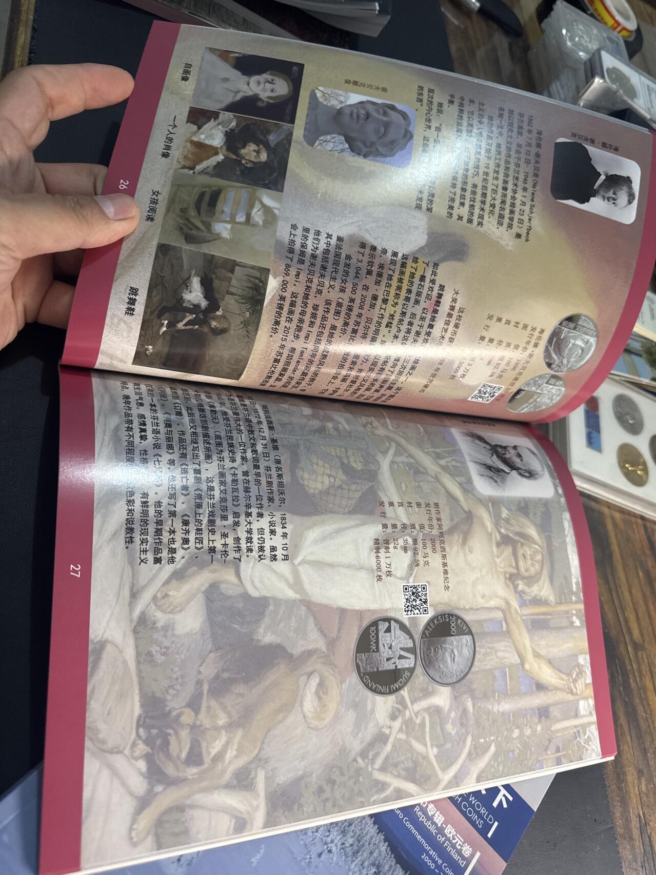 ❤️【币观天下】❤️ 第345期钱币拍卖场- 2026.3.20周五晚上6点半场 长期征集拍品  币观天下芬兰+芬兰欧元纪念币专辑两本一组