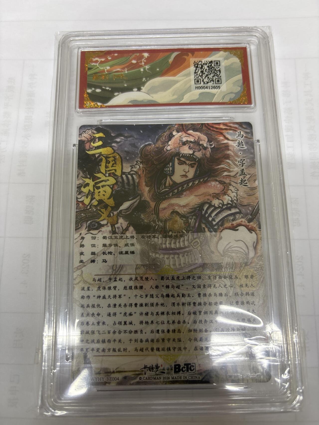 无关紧要 出坑转让 不寄存 默认微瑕 循环上架 介意勿拍 收货请尽快确认 谢谢 卡德曼 不二猿 马超 10