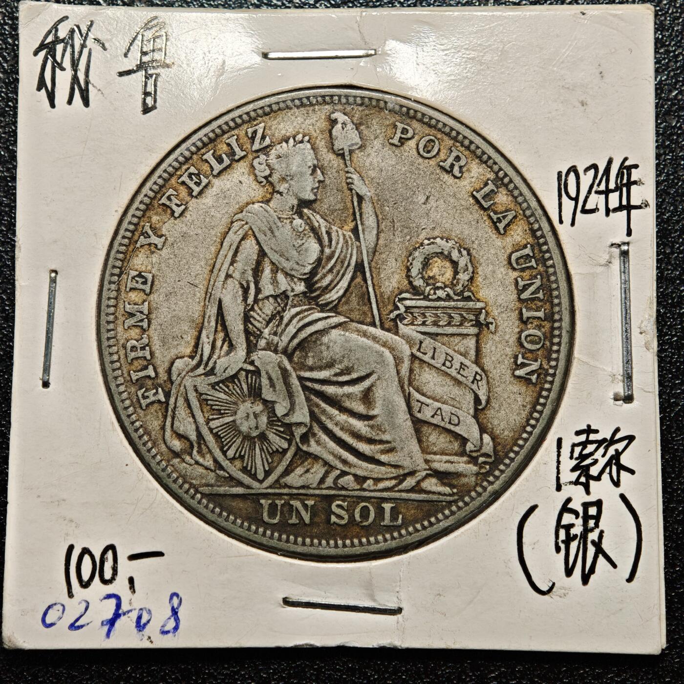 【德藏】世界币章拍卖第168期（拍品征集中~欢迎藏友联系）