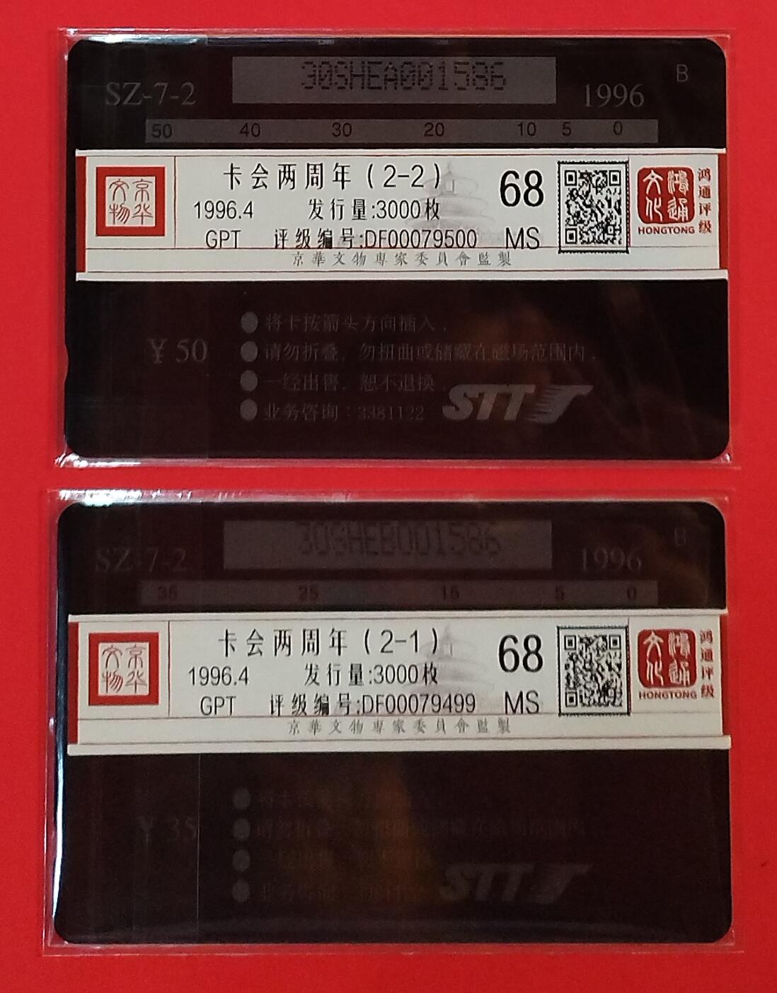 《鸿通俱乐部》拍卖第79期 2026年3月18日21：00延时节拍