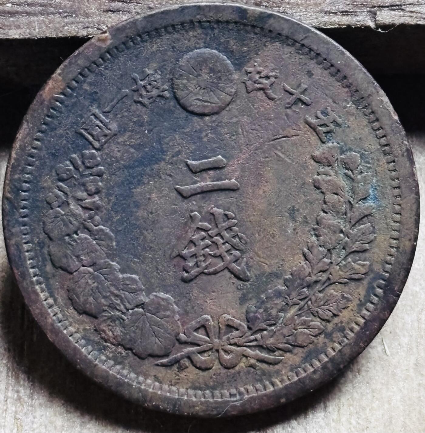 文馨钱币收藏第 297 场，银币，古钱币，铜元场，长期接代拍业务