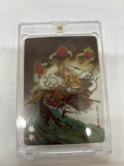 无关紧要 出坑转让 不寄存 默认微瑕 循环上架 介意勿拍 收货请尽快确认 谢谢 - 万享 鸣鸿 杨戬 彩闪