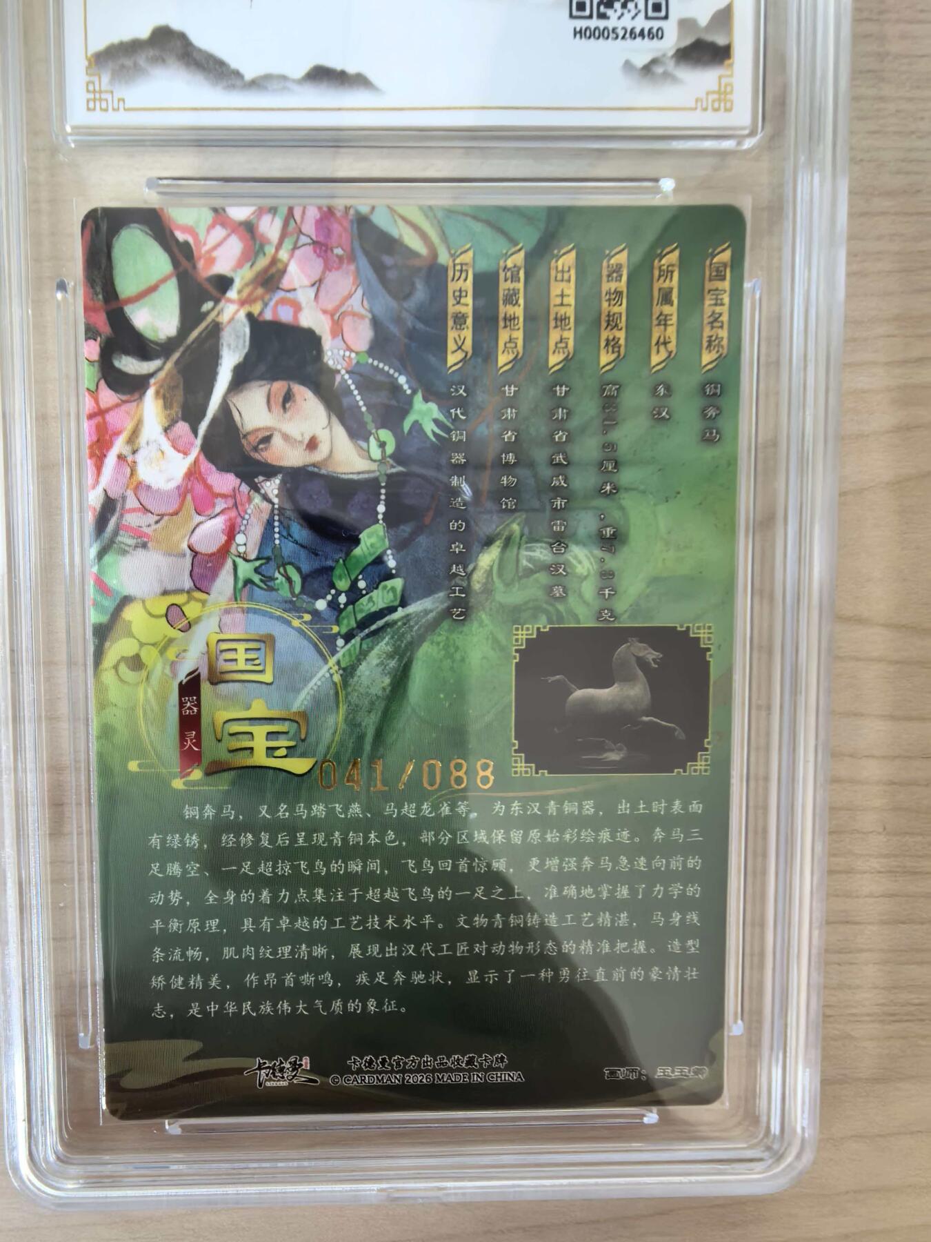 阳大大卡牌拍卖第105期（持续收拍品，周五晚上九点截拍，进群福利早知道）