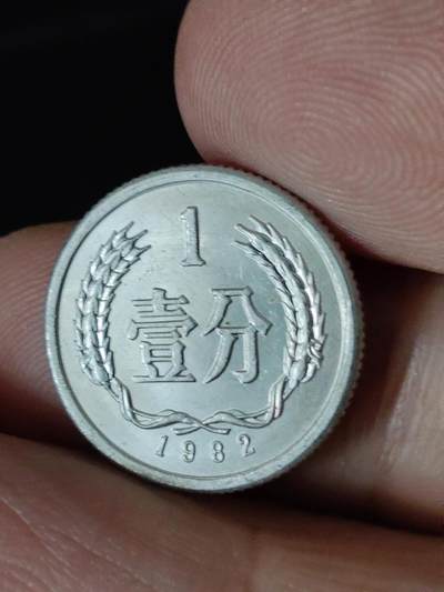 猩哥外币小铺➨【第222场】 - 壹分