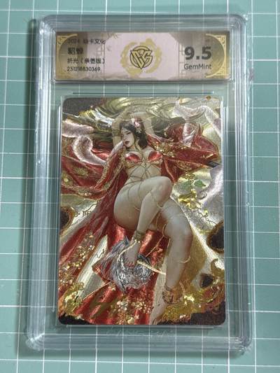 卡牌发烧友第26期，随单带裸卡，进群抢包邮红包（持续收拍品，每周日晚23:00截拍，好又多福利放送，） - 【亲签卡】焱卡文化 特卡 貂蝉 服饰1 折光 9.5分