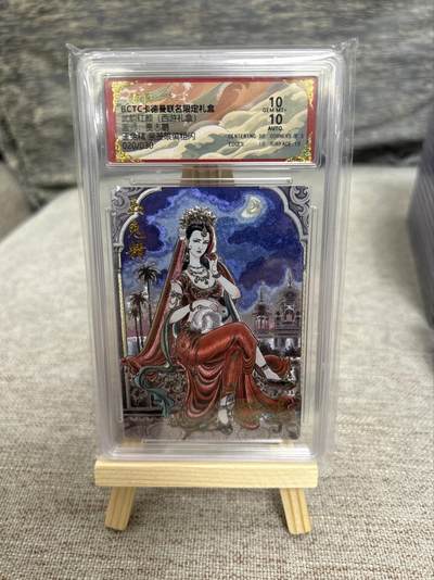 喜灰玩卡拍卖第五期，接拍品0佣金，欢迎送拍，释放现金流，让自己有资金可以购买更多喜欢的卡牌，让别的卡友能淘到更多心仪的卡牌 - 卡德曼西游 贾志鹏老师亲签 玉兔精 限编020/030编