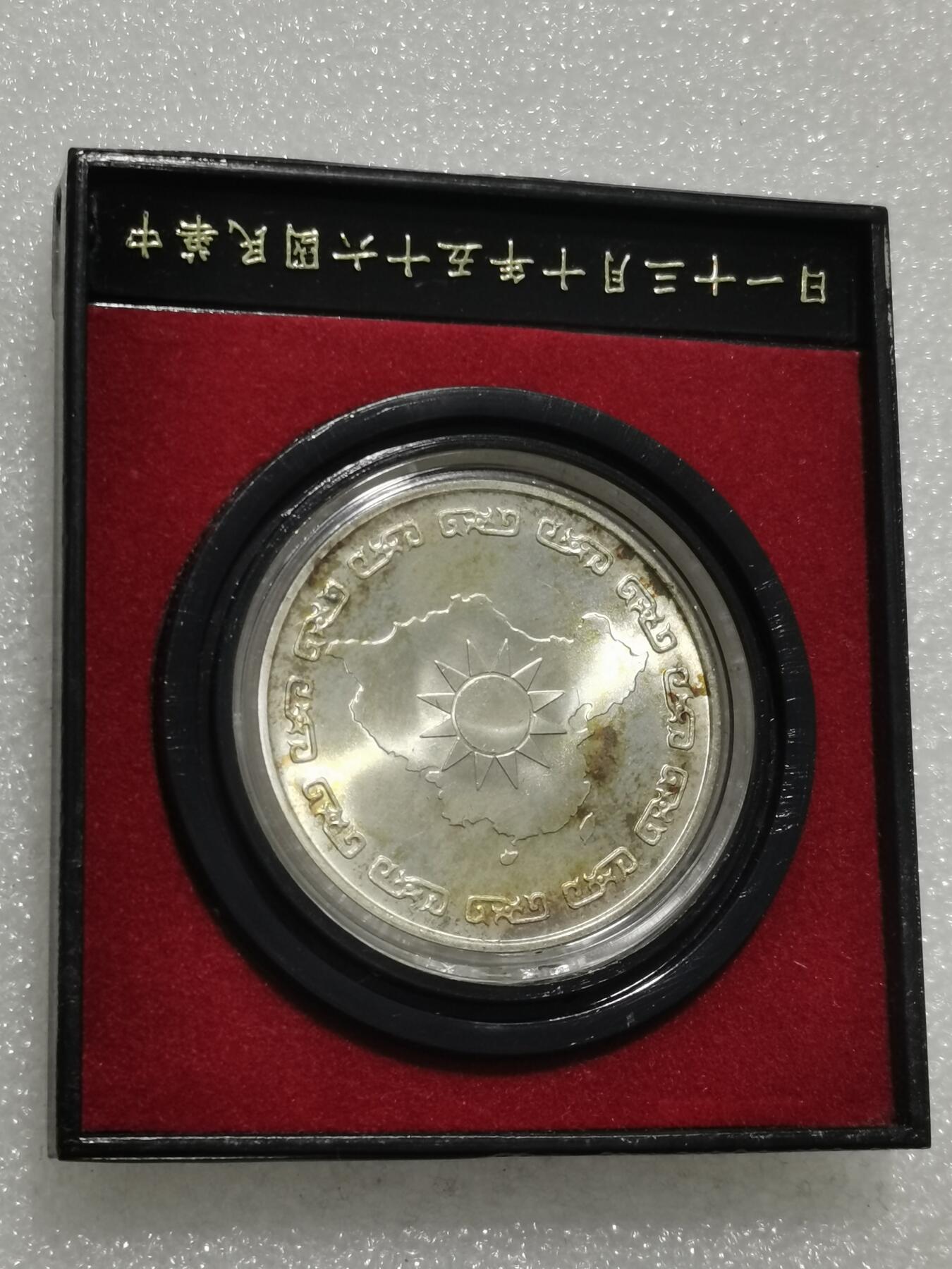 天下钱庄专场欢迎参拍