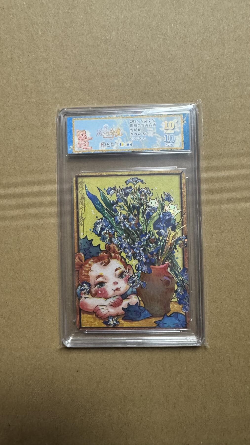 NO.27 好又多金牌大场，每周一站式配齐，方便凑单！（周6晚9点截拍，卖家送拍0抽成！） 【1/10首编亲签】卡萃 路蓝奇境2 李尊奇亲签 莺尾花 视高迪 爆金双10